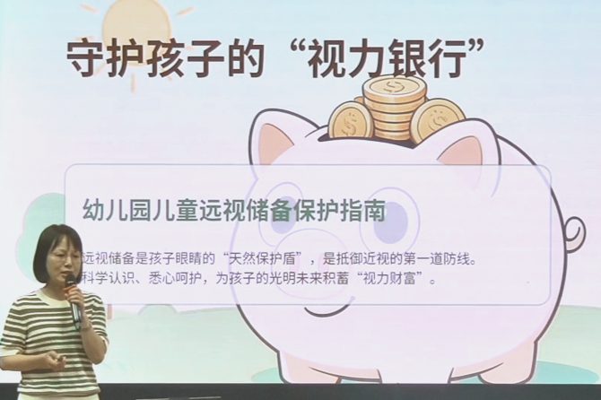 王府医院眼科走进北京王府幼儿园，开展幼儿远视储备科普讲座