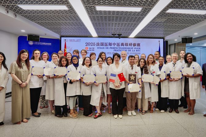 Sino-French Medical Synergy: A New Paradigm for Global Healthcare Innovation 2025 Sino-French Medical Seminar Held at Beijing Royal Integrative Medicine Hospital