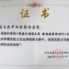 喜报！王府医院荣膺新时代京津冀医院文化品牌创建大赛“品牌活动优秀奖”