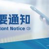 重要通知 | 王府医院呼吸内科即将开设夜间门诊，全力构筑坚实的夜间医疗屏障