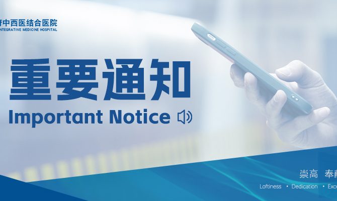 重要通知 | 王府医院呼吸内科即将开设夜间门诊，全力构筑坚实的夜间医疗屏障