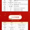 王府医院2025年9月表扬信和锦旗
